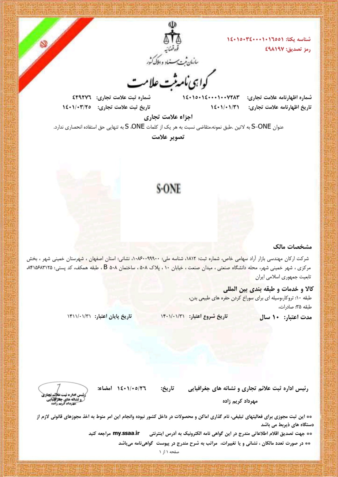 ارکان مهندسی بازار آراد